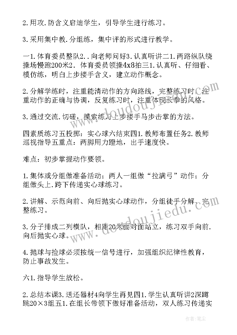 2023年部编版五年级将相和教学设计一等奖 五年级第一学期体育与健康教学计划(精选7篇)