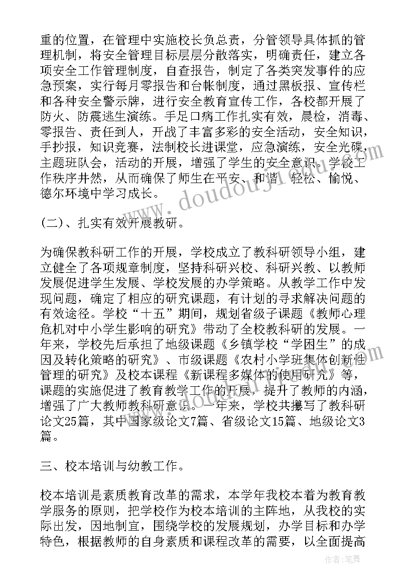 2023年窗泰格特教学设计(实用5篇)