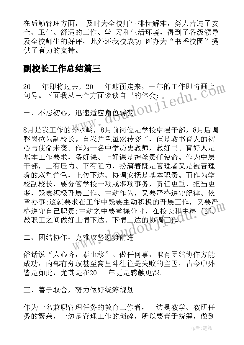 2023年窗泰格特教学设计(实用5篇)