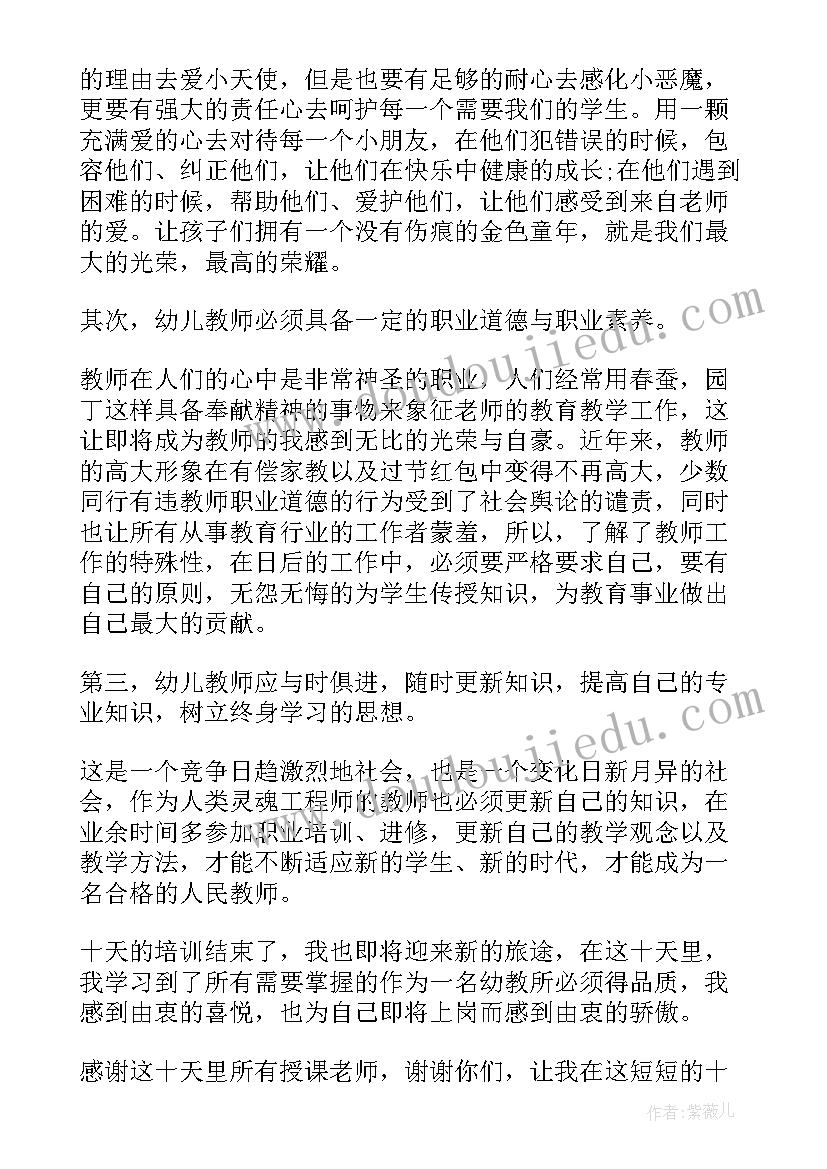 教师岗前培训心得体会和感悟(优秀5篇)