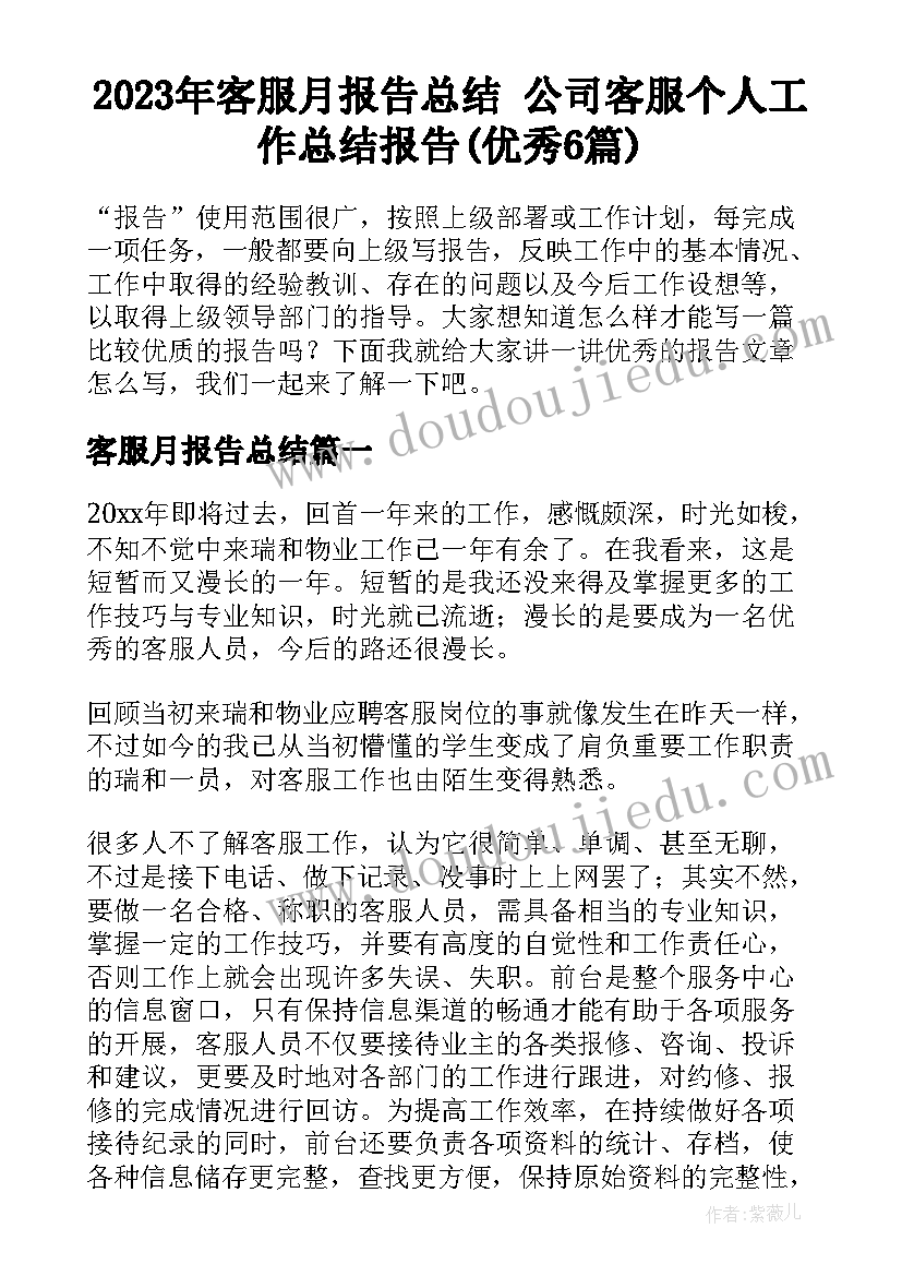 2023年幼儿园我会扣纽扣教案(汇总5篇)