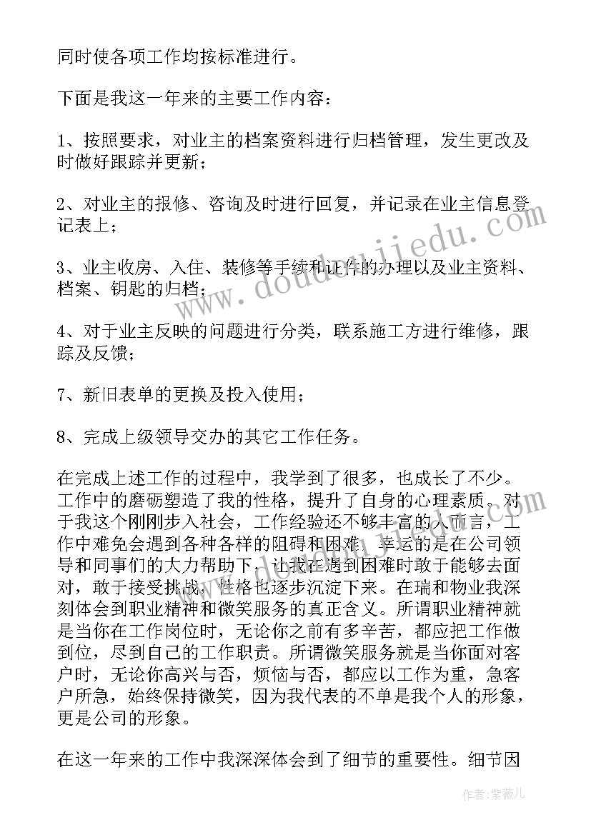 2023年幼儿园我会扣纽扣教案(汇总5篇)