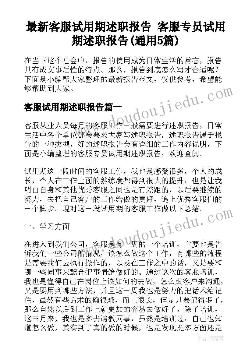 2023年触摸春天教学设计及反思(实用5篇)