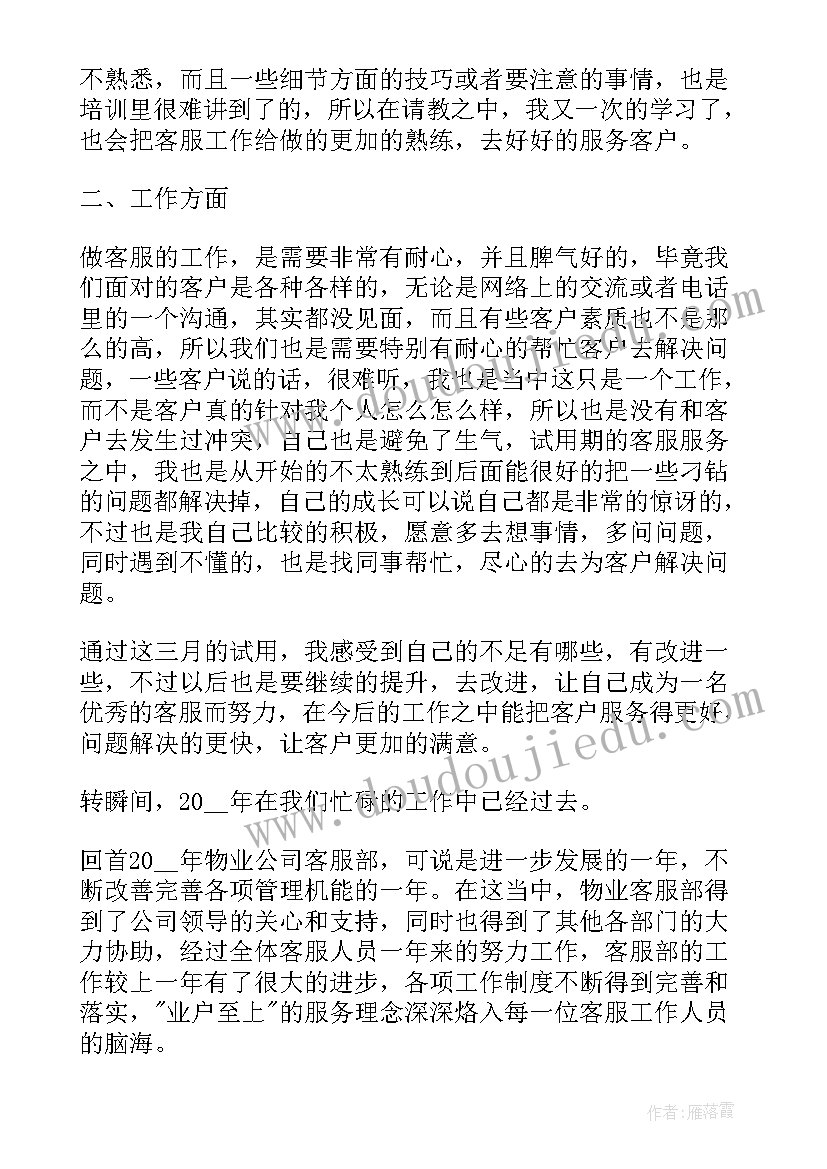 2023年触摸春天教学设计及反思(实用5篇)