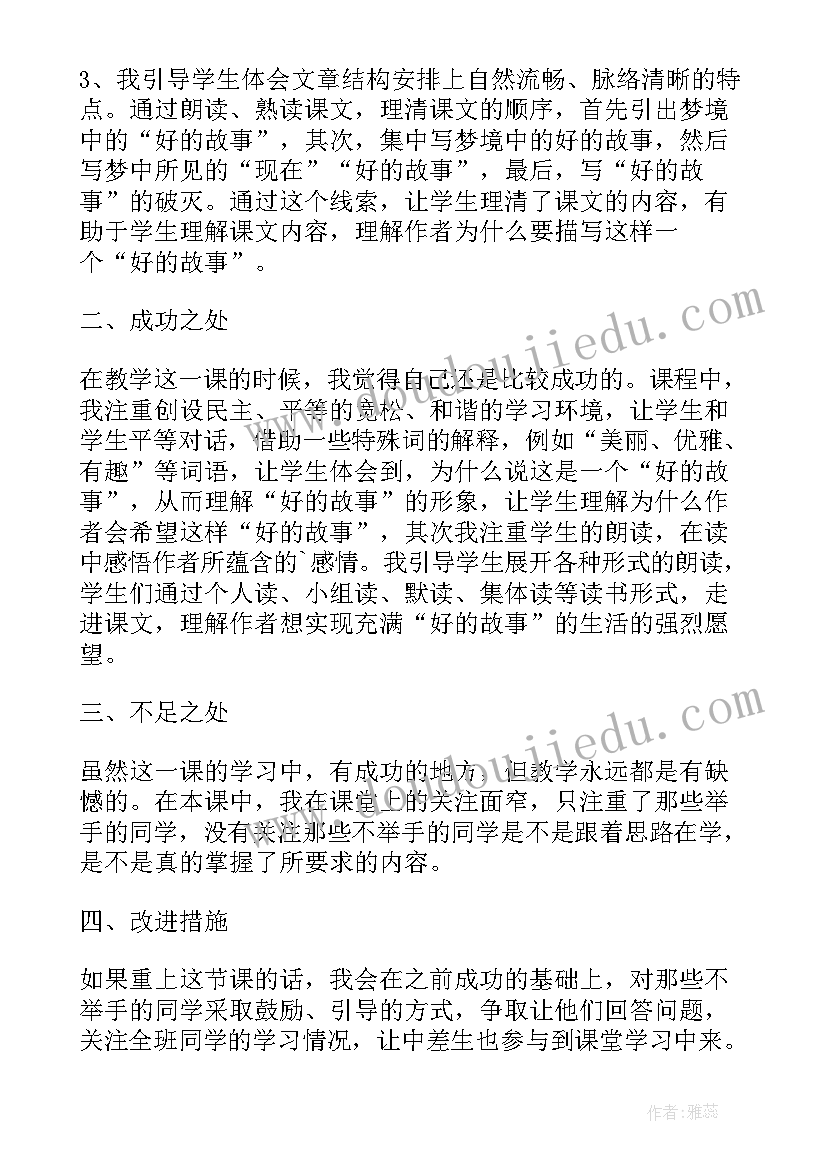 大班社会百人糕教学反思(优秀5篇)