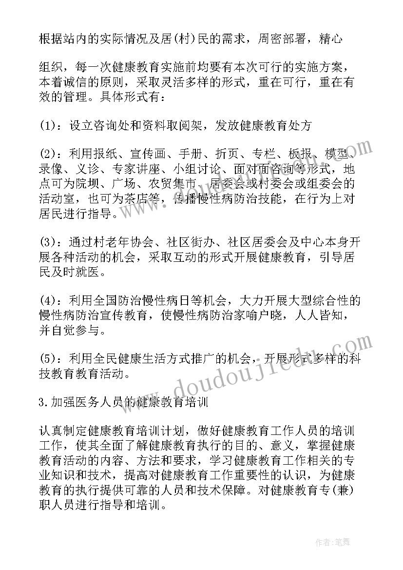 最新社区孝敬教育活动方案策划(优质7篇)