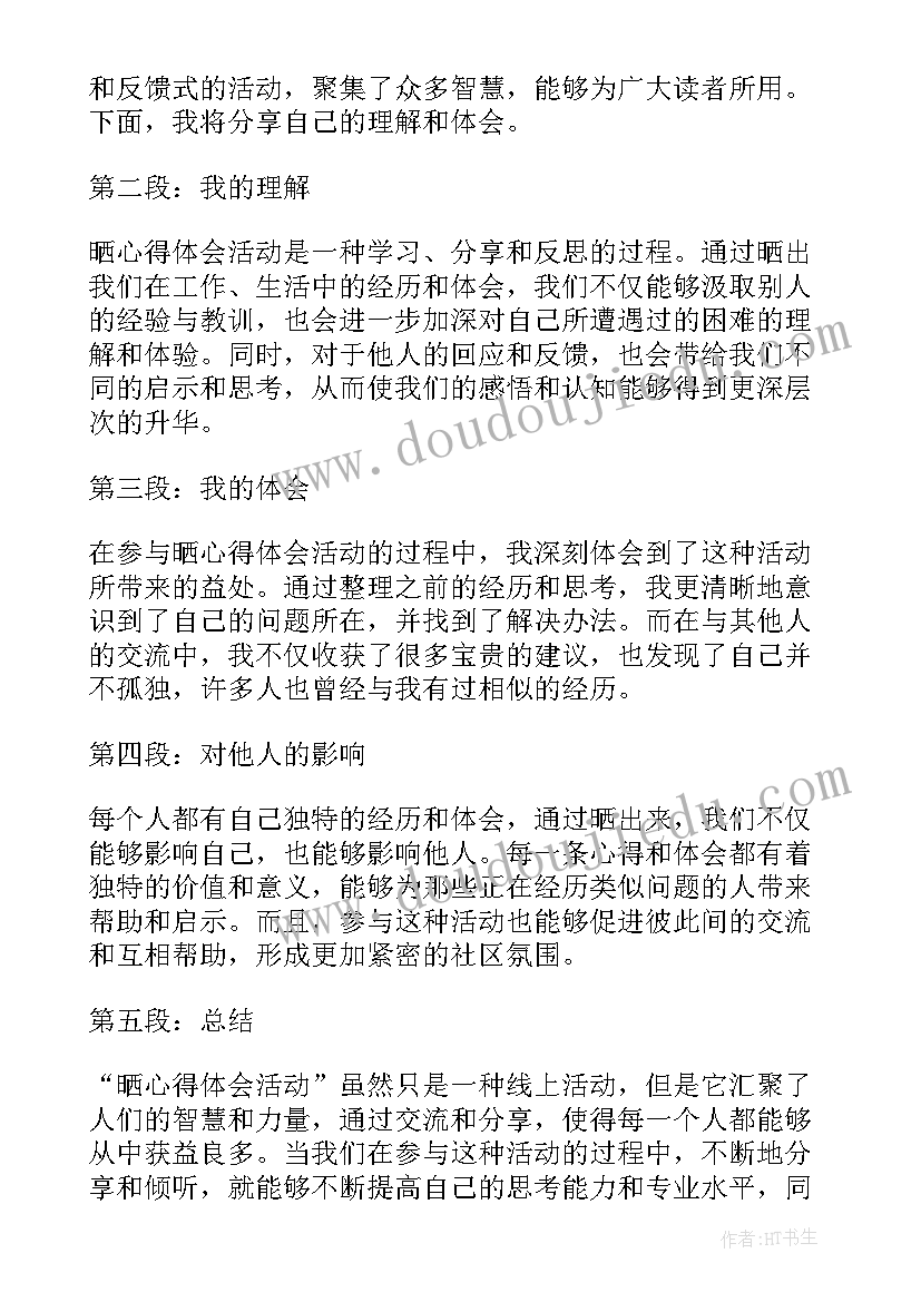 最新我是妈妈的小助手手抄报(汇总8篇)