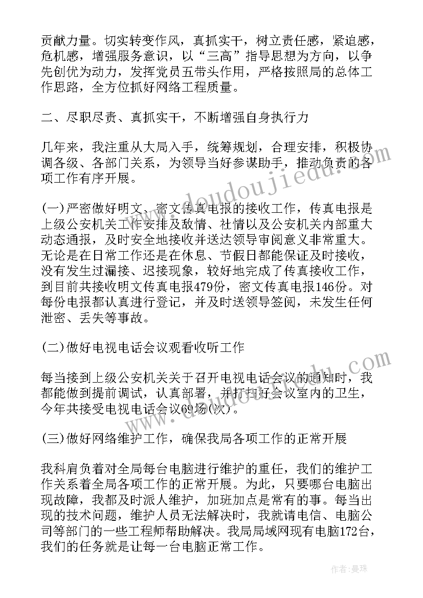 高级职称述职报告教师(优秀6篇)