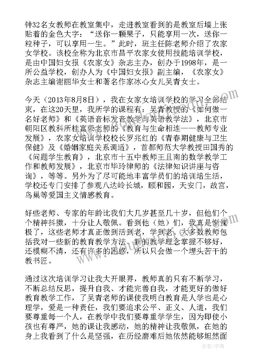 土地永久转让合同协议书电子版(优质6篇)