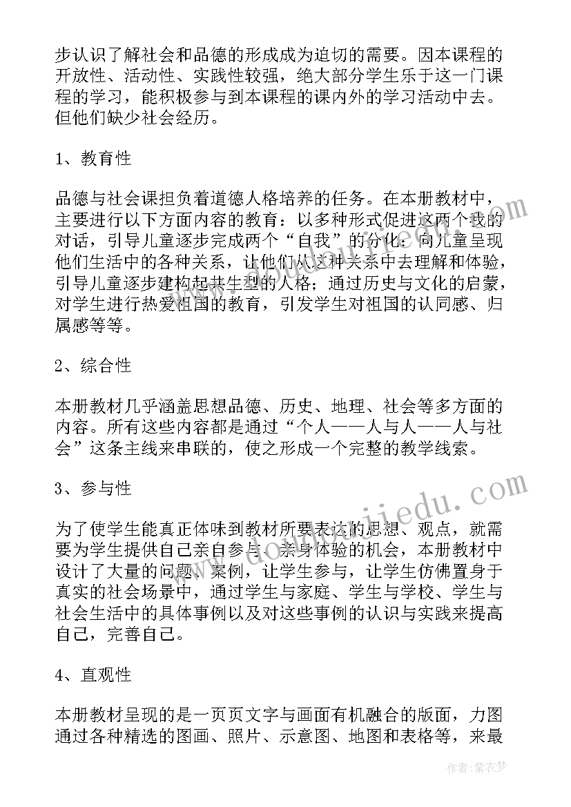 二年级品德教学计划(精选7篇)