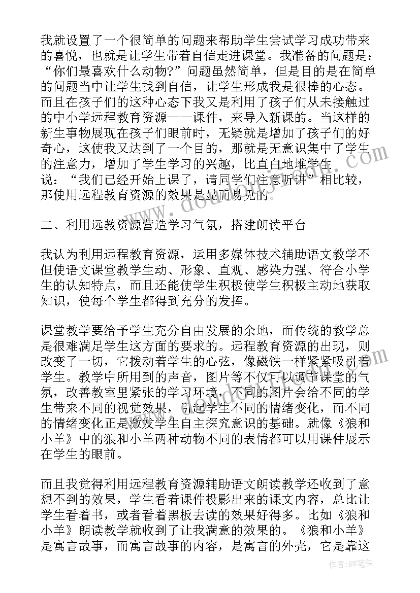 预防艾滋病课后反思 艾滋病小斗士教学反思(汇总6篇)