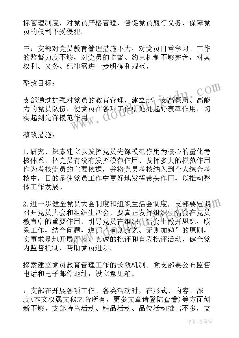 2023年周密计划全国巡演 具有周密完善的工作计划(优质5篇)