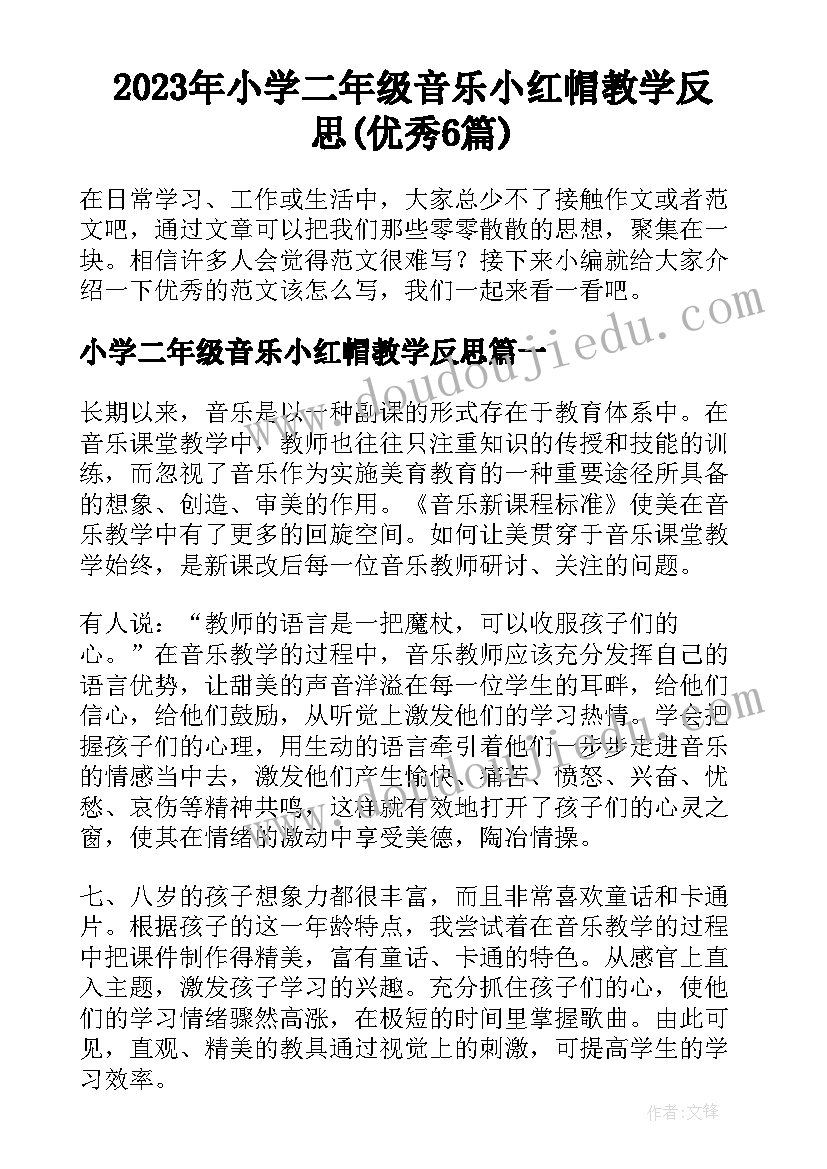 2023年三八节倡议书美篇 小学三八节倡议书(优秀5篇)