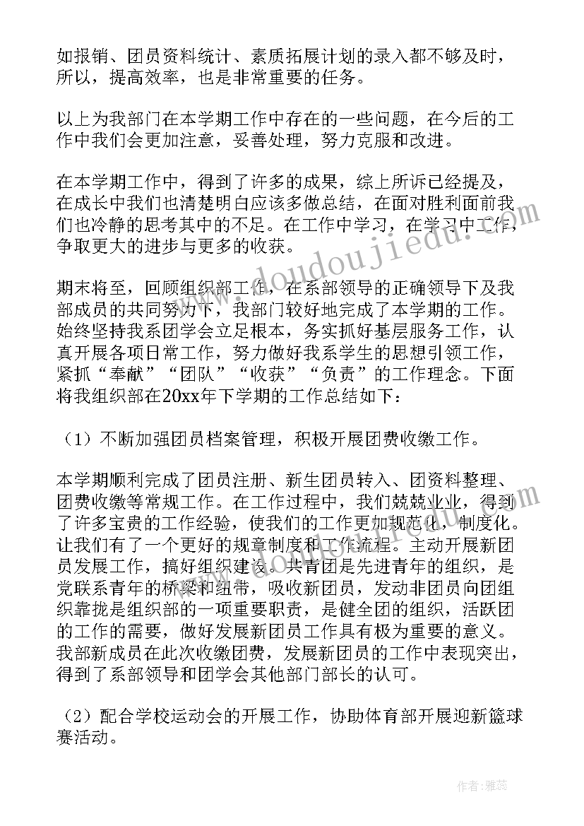 2023年在县委组织部工作的感受 组织部工作总结(实用7篇)