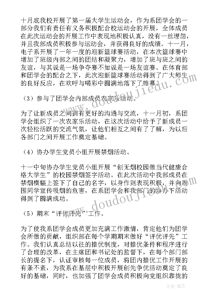 2023年在县委组织部工作的感受 组织部工作总结(实用7篇)