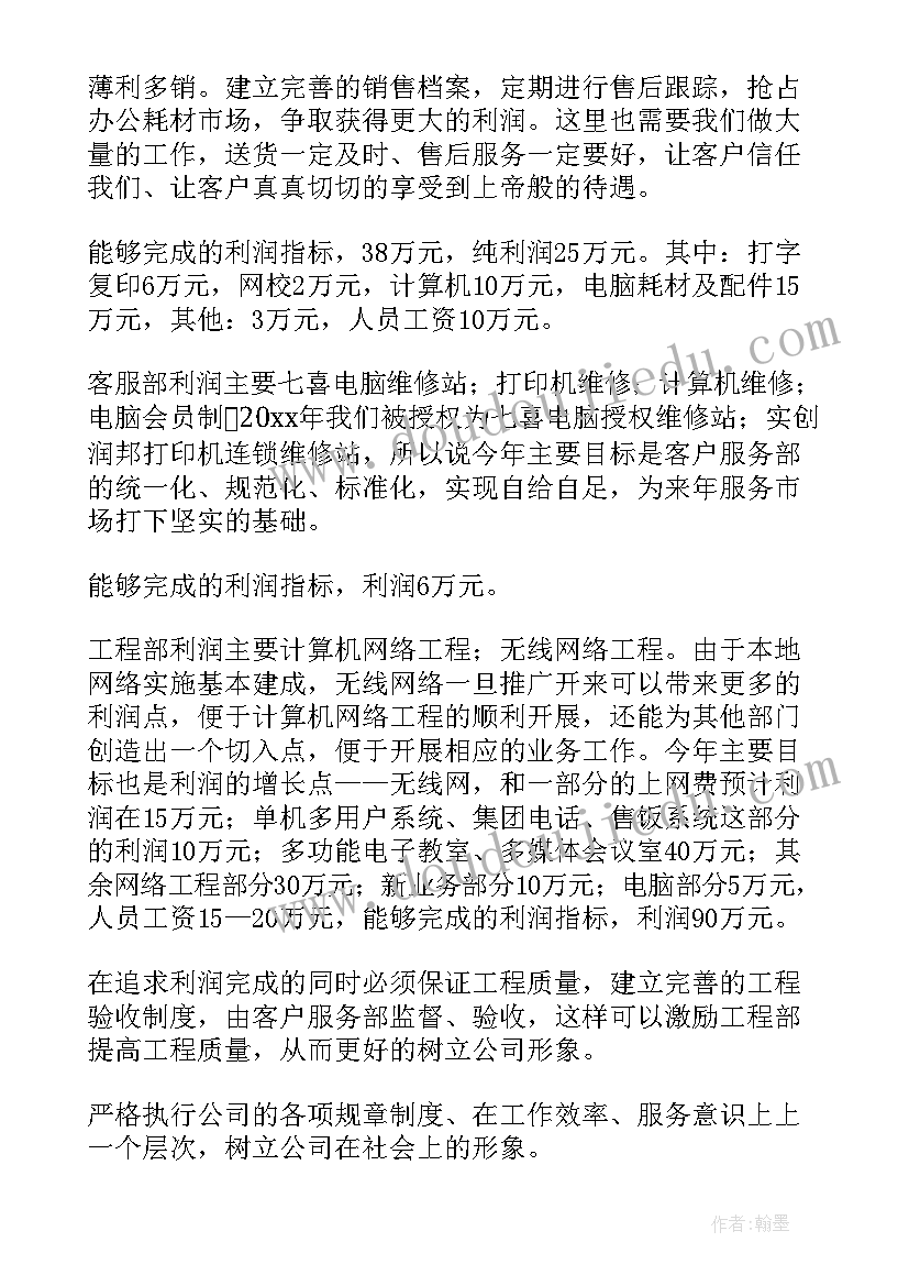 2023年业务述职报告(汇总5篇)