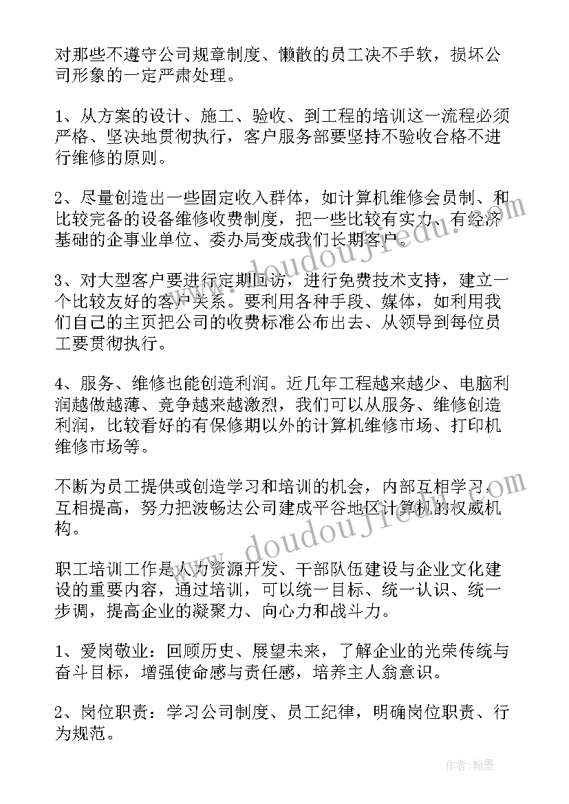 2023年业务述职报告(汇总5篇)