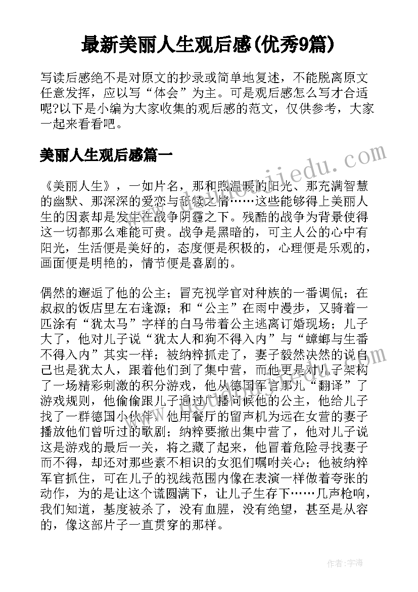 2023年四川农业大学 四川农业大学宣讲心得体会(汇总5篇)