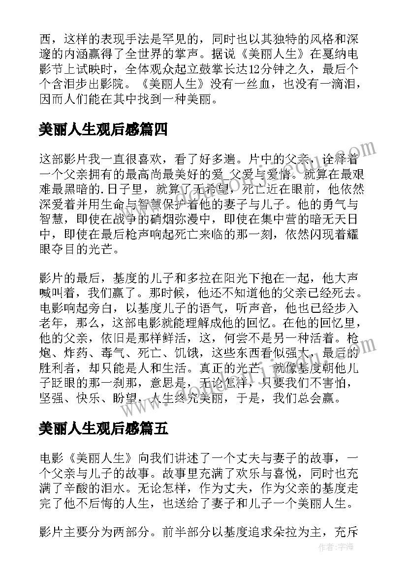 2023年四川农业大学 四川农业大学宣讲心得体会(汇总5篇)