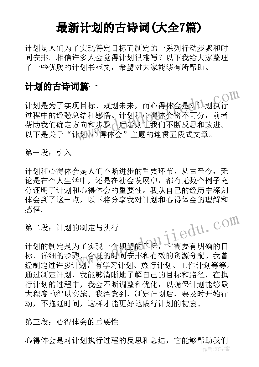 最新个人自我评价和整改措施 个人自查整改批评与自我批评整改措施(模板5篇)