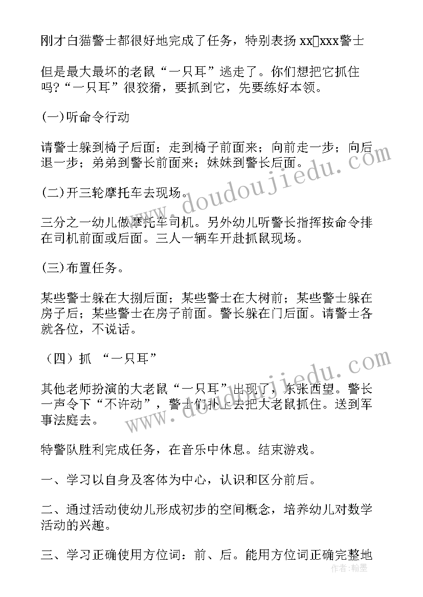 数学活动二等分教案(通用5篇)