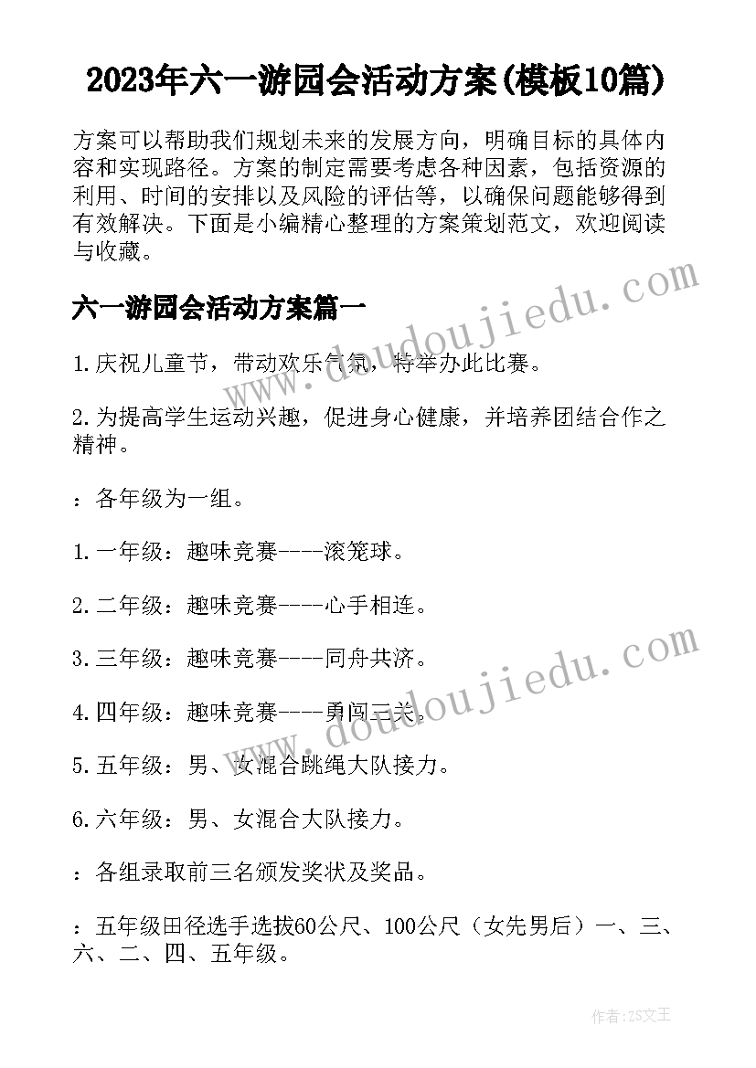 2023年体育强国总结心得体会(通用5篇)