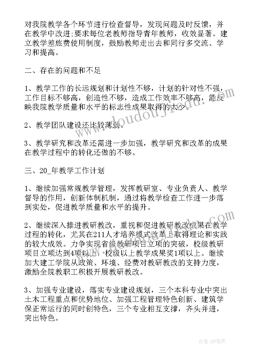 最新高校述职报告(优质8篇)