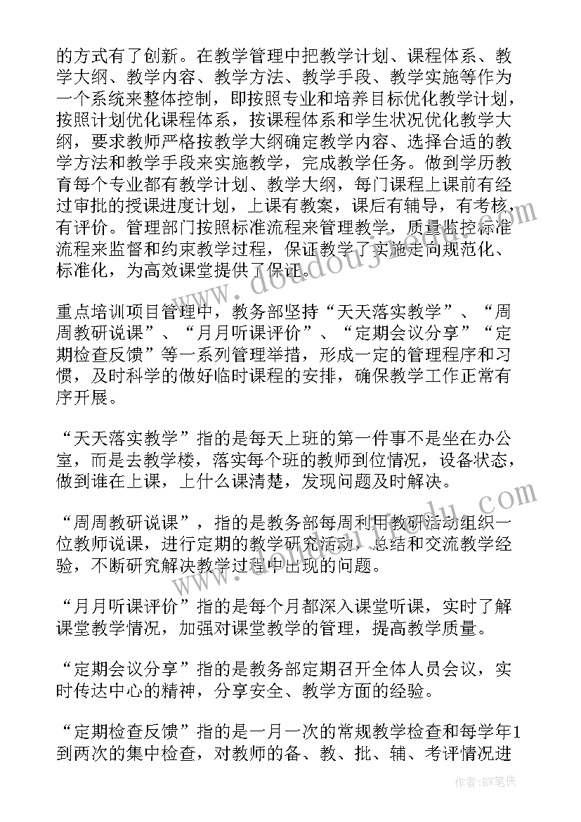 最新高校述职报告(优质8篇)