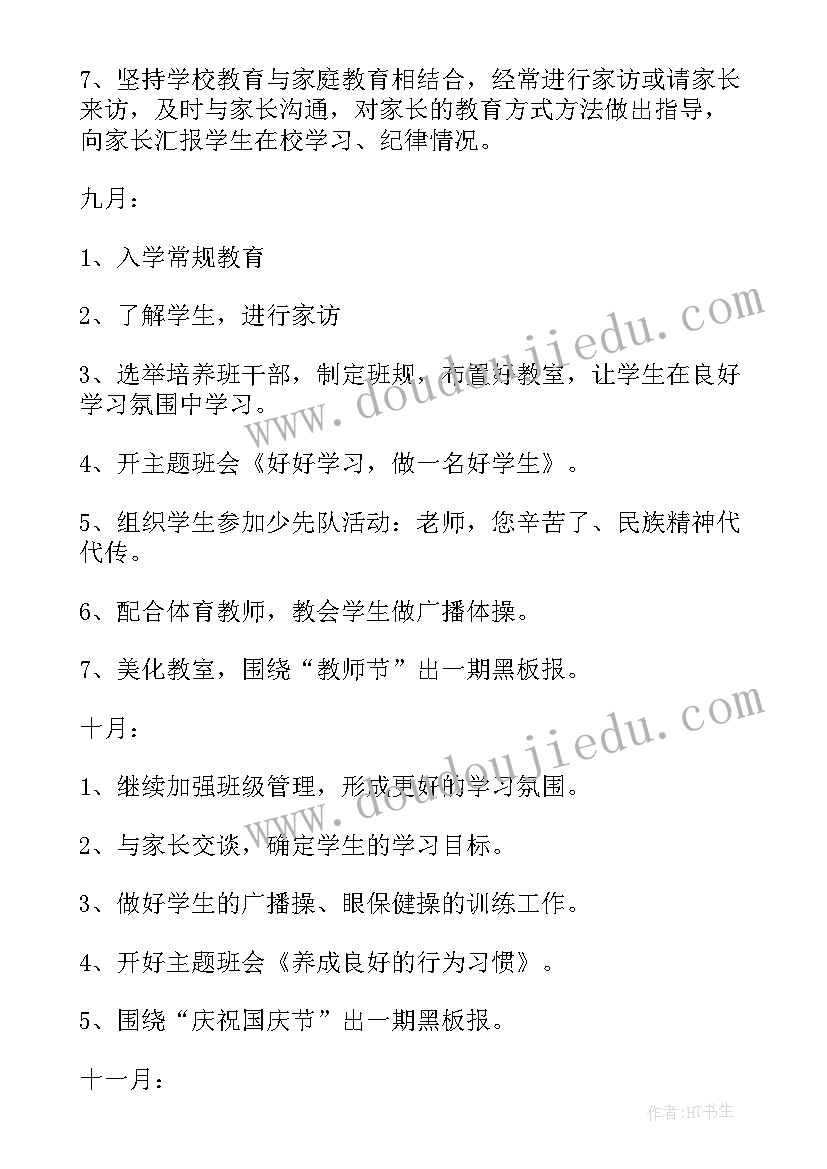 2023年部编版二年级有趣的动物教学反思(大全7篇)