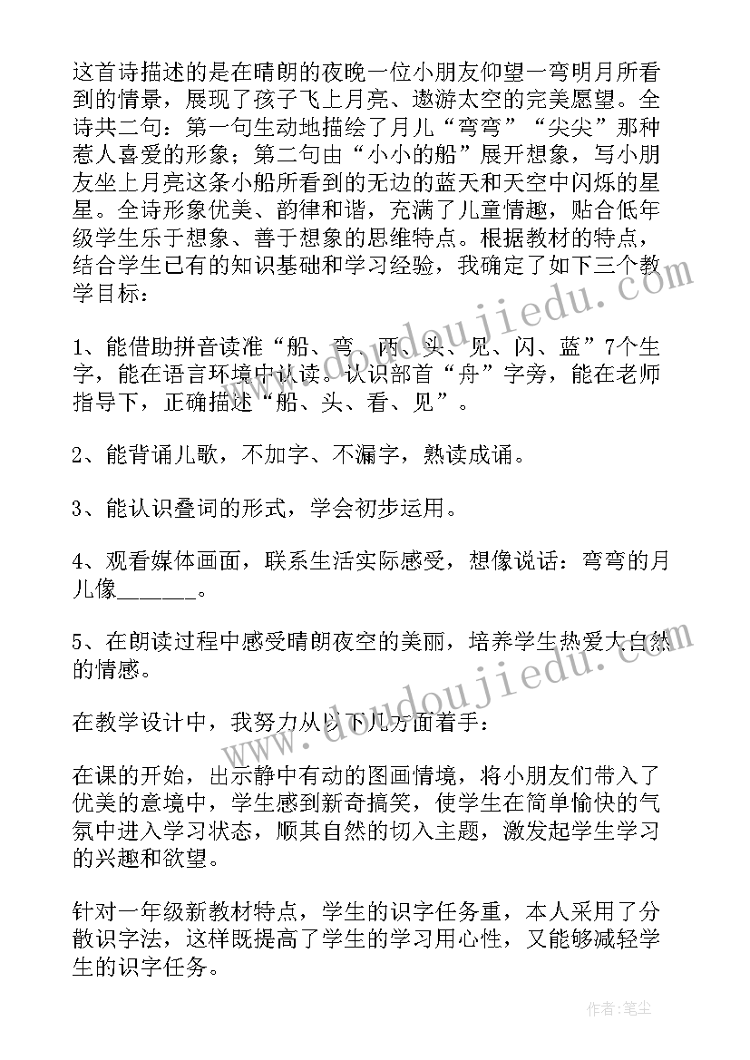 2023年小小搬运工教案大班体育(通用6篇)