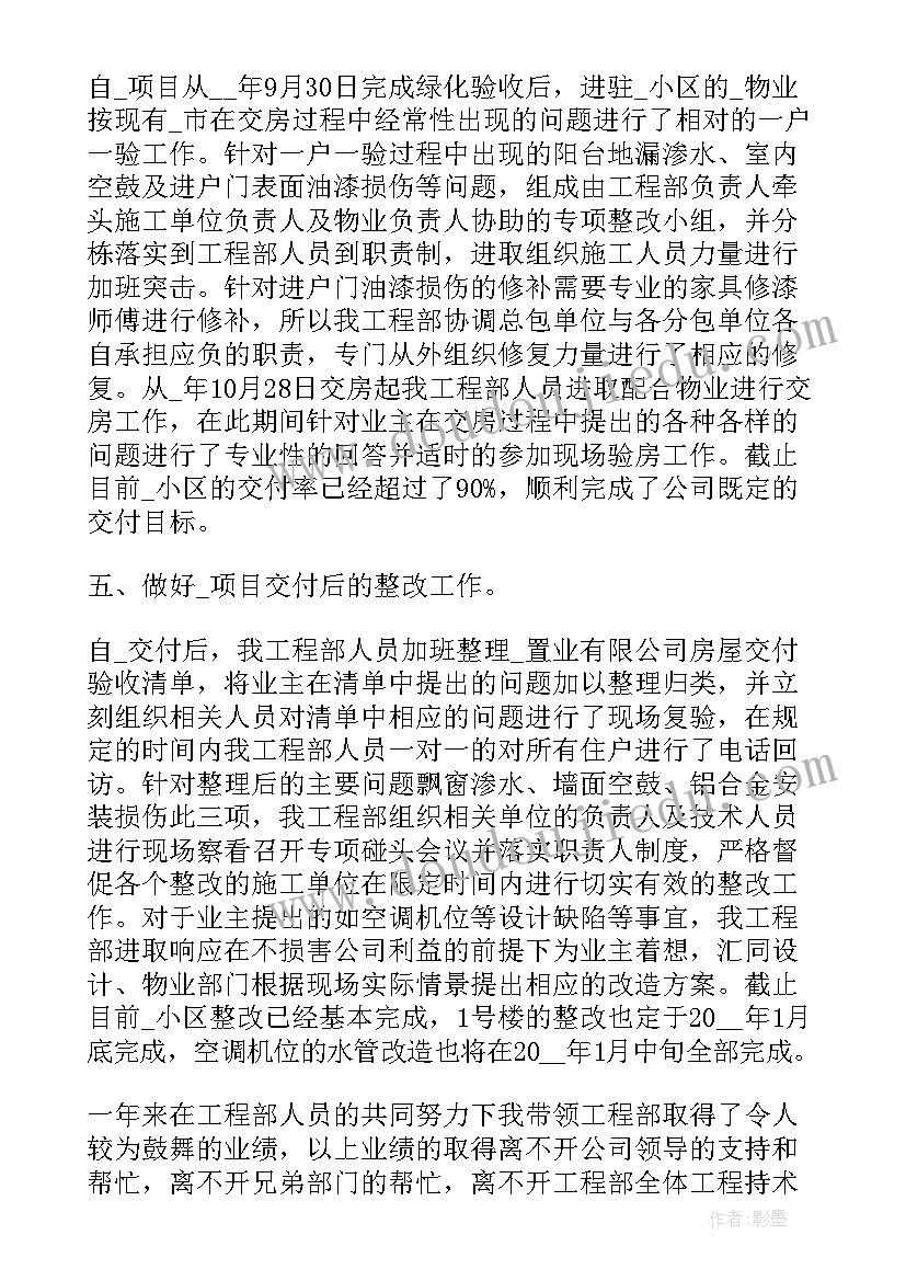 2023年小学语文新课标培训内容有哪些 小学语文新课标培训总结(优秀5篇)