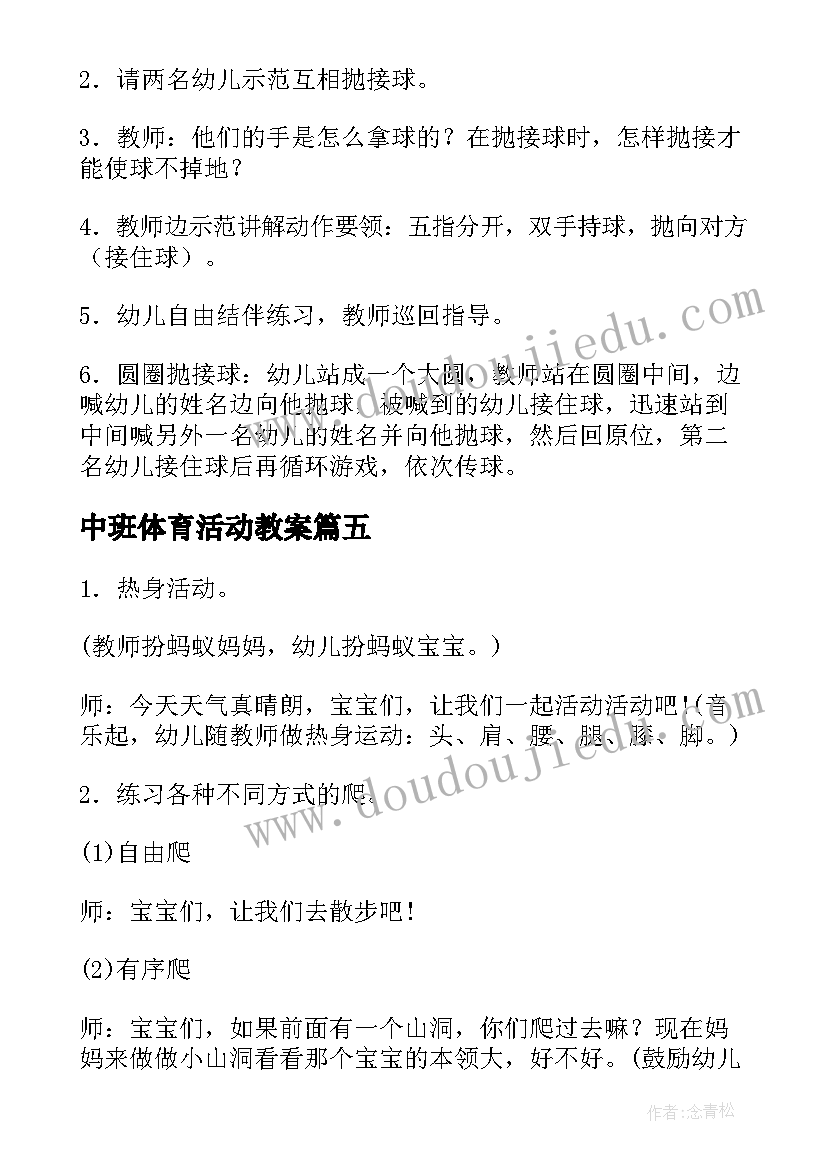 2023年严谨的活动方案(大全5篇)