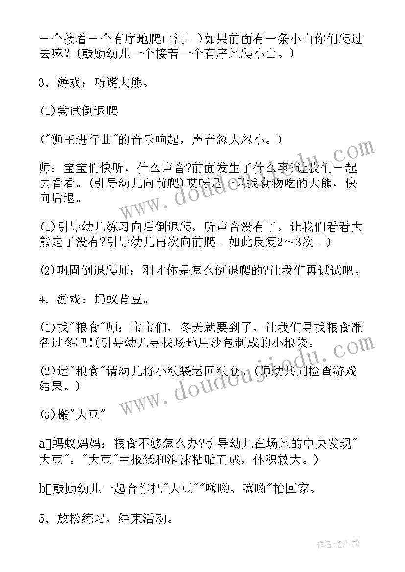 2023年严谨的活动方案(大全5篇)