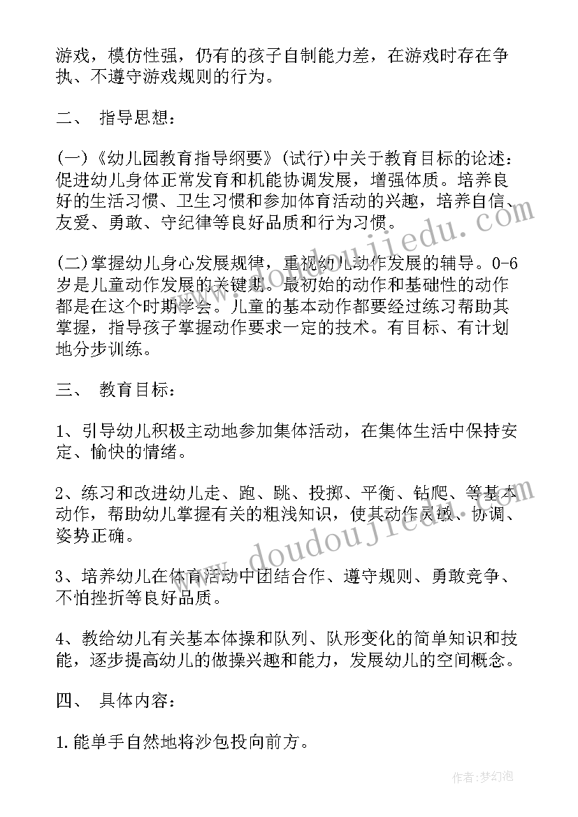 2023年幼儿园小班美术课程计划表 幼儿园小班美术课计划(优秀5篇)