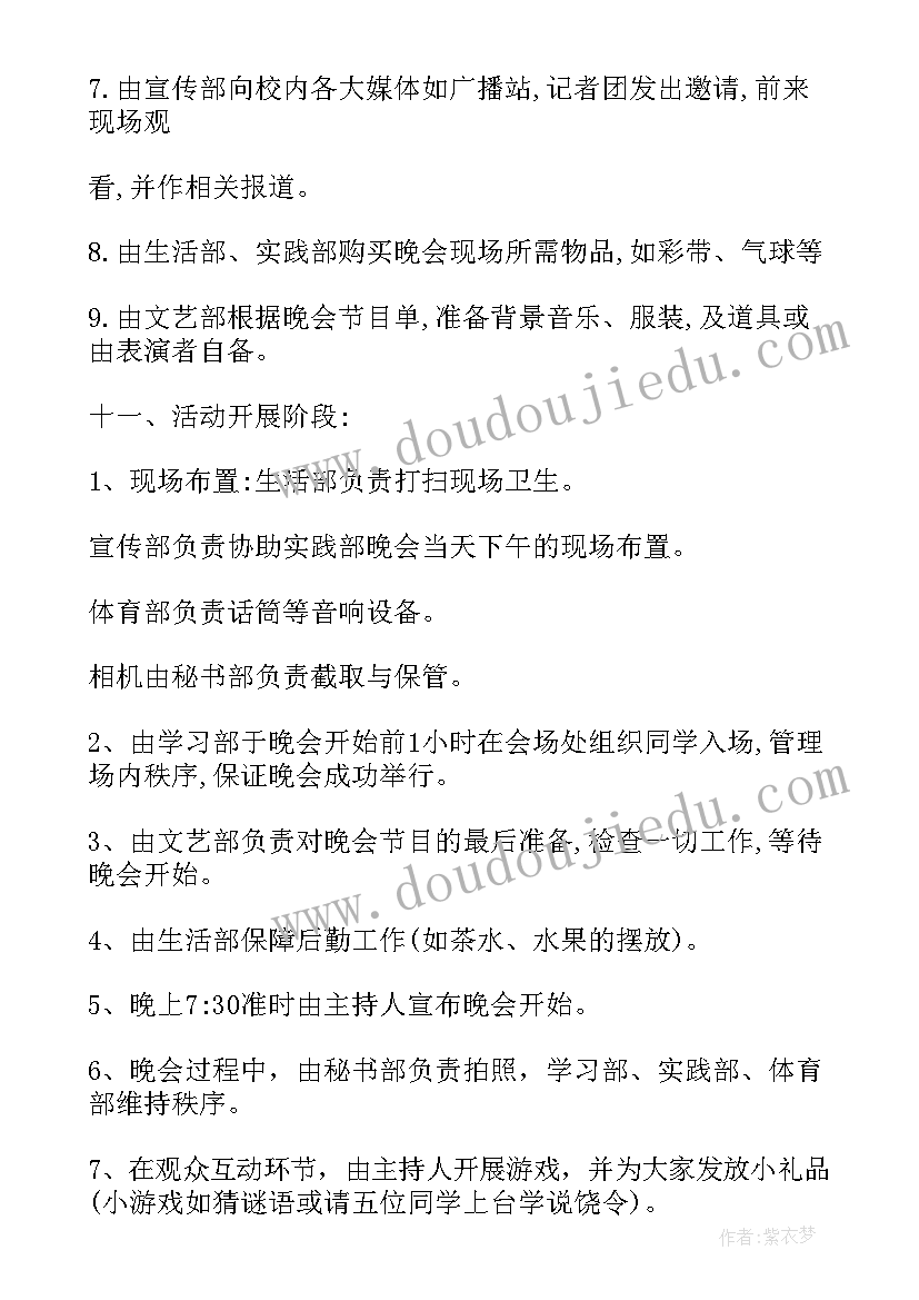 最新开学活动方案幼儿园(实用6篇)