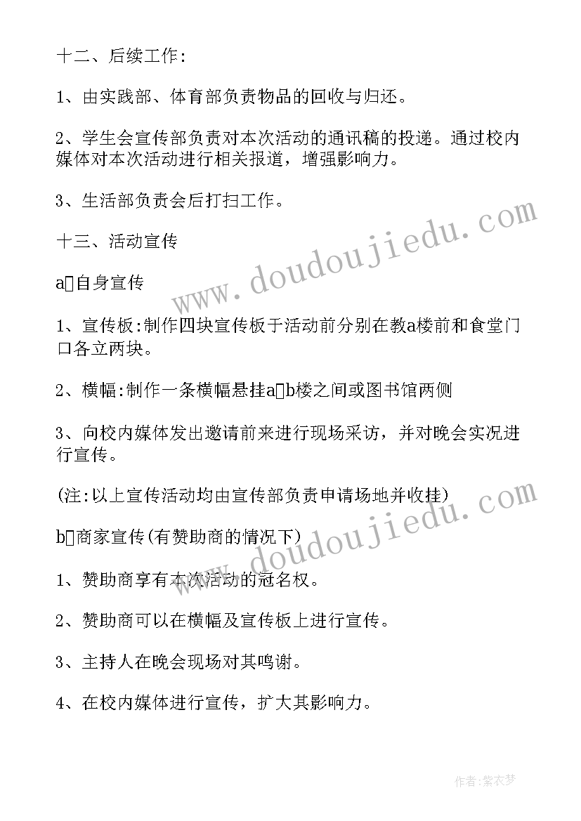 最新开学活动方案幼儿园(实用6篇)