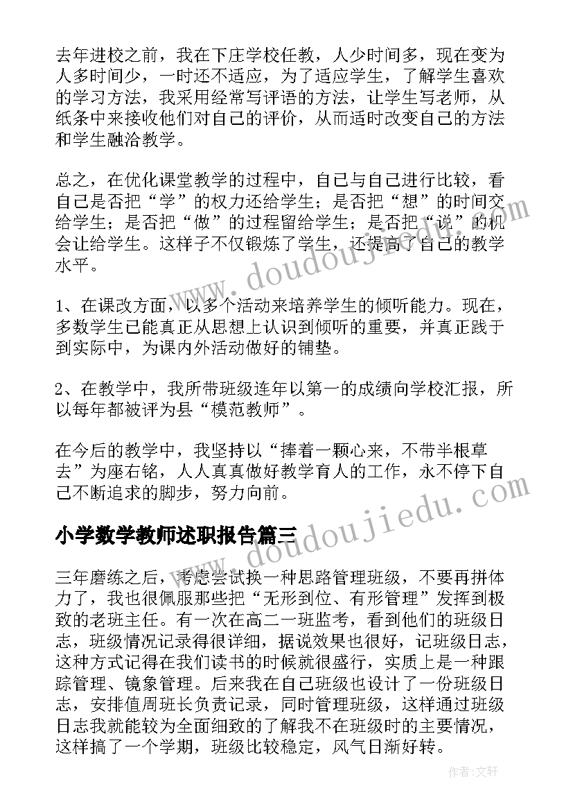 2023年感恩助学金感言(实用7篇)