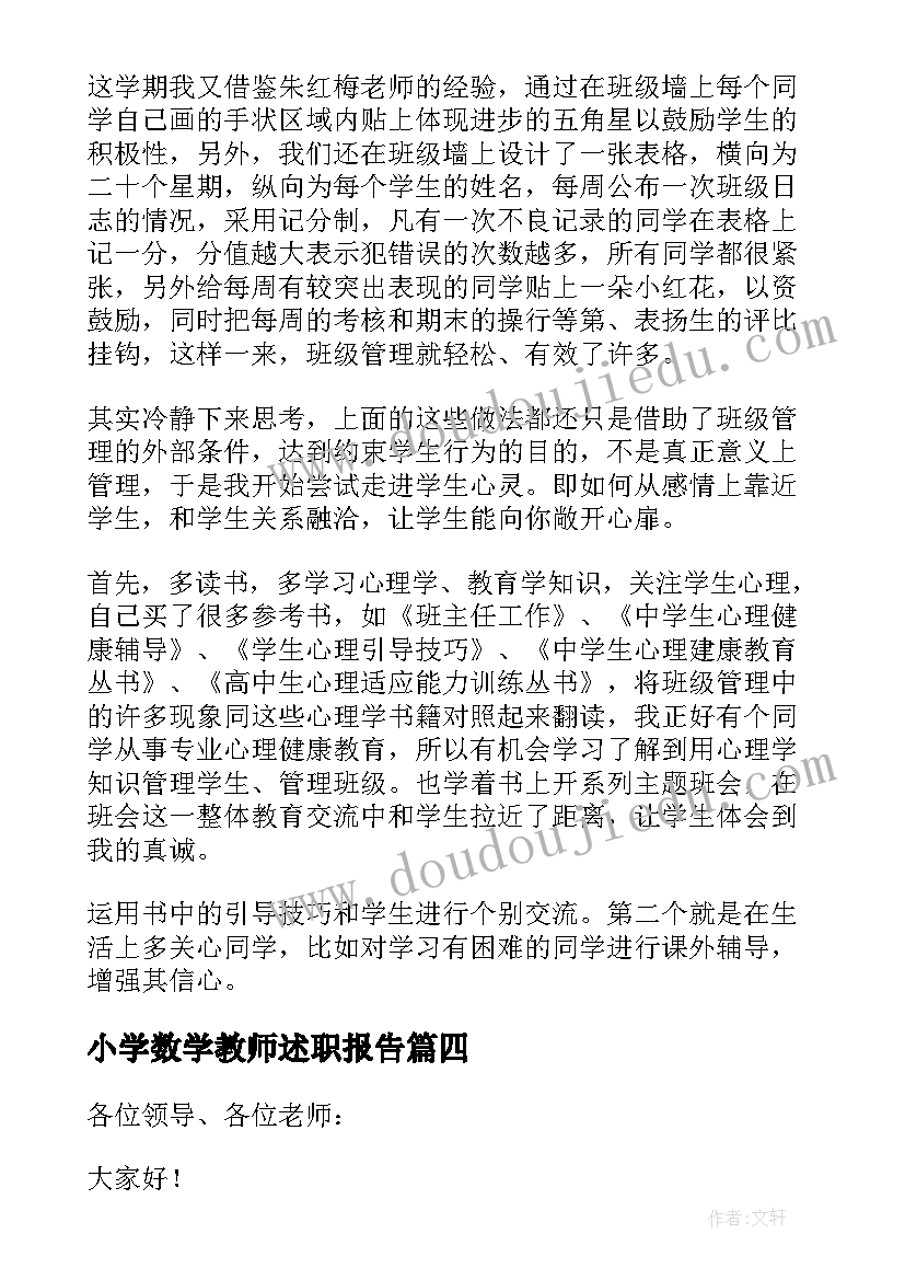 2023年感恩助学金感言(实用7篇)