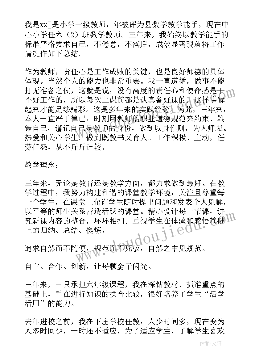 2023年感恩助学金感言(实用7篇)