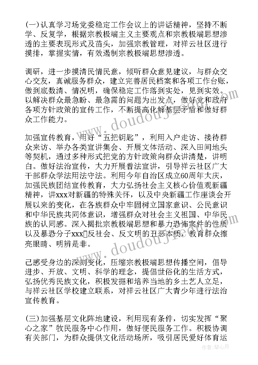 访惠聚讲话 访惠聚活动个人工作计划(大全5篇)