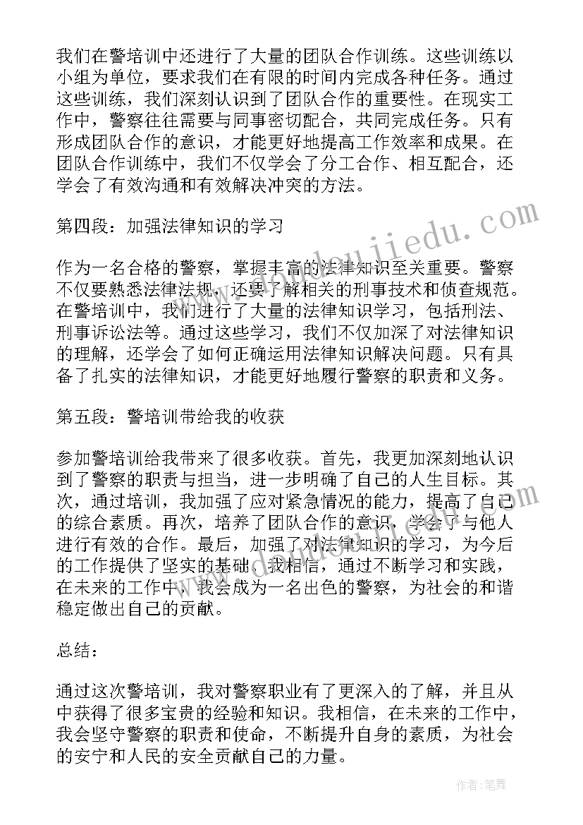 2023年短视频培训心得(实用10篇)