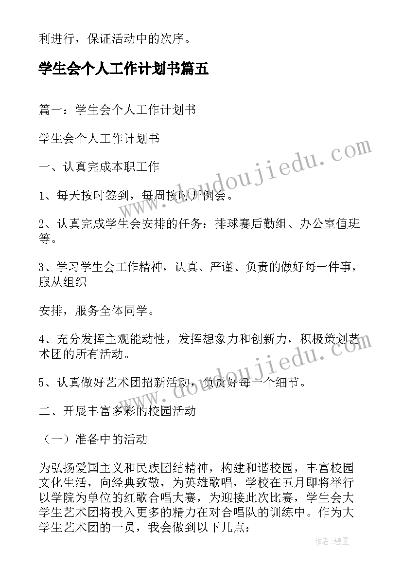 最新免费采购合同电子版本(实用5篇)