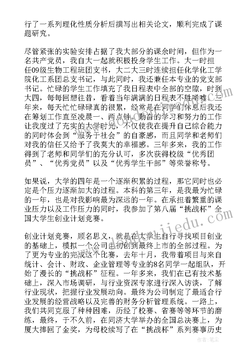 最新大学生事迹报告会致辞(汇总5篇)