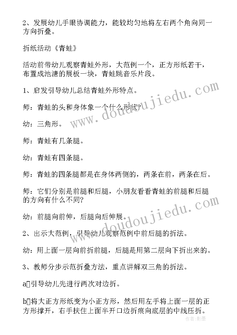 最新新入园小班活动方案及流程 小班活动方案(实用5篇)