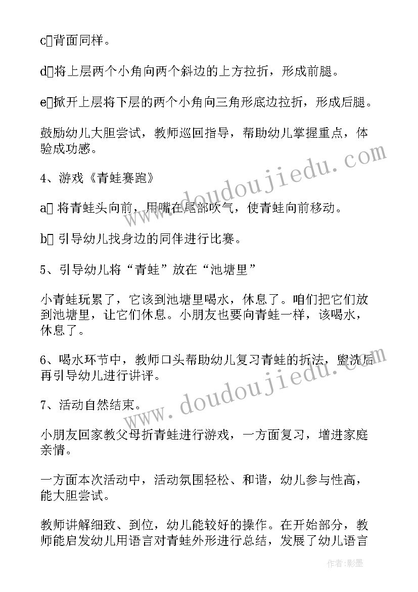 最新新入园小班活动方案及流程 小班活动方案(实用5篇)