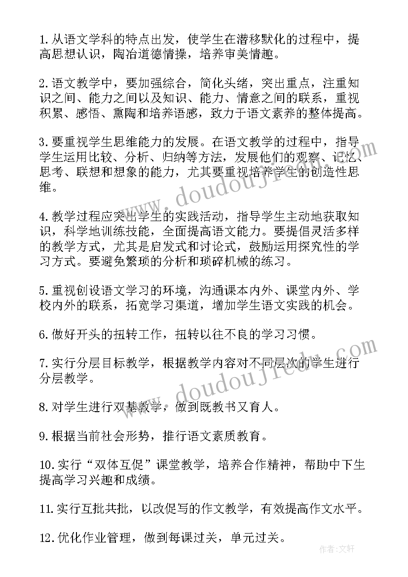 授课计划安排(优质5篇)