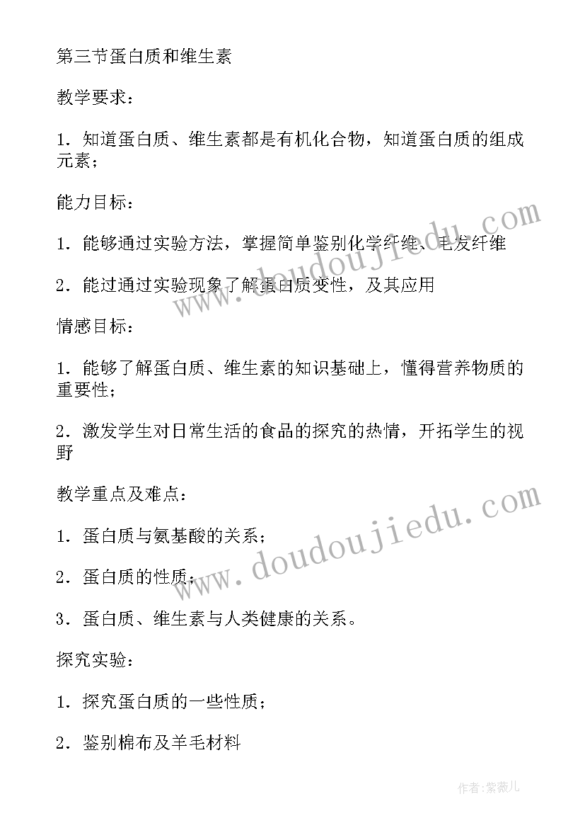 最新硫和氮的化合物教学反思总结(精选5篇)