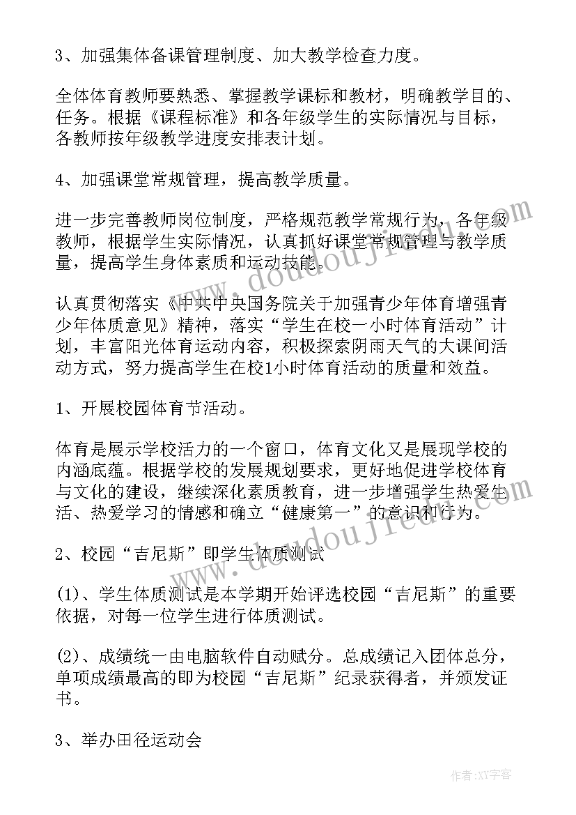 托班秋季学期个人工作计划 托班教师个人工作计划(汇总10篇)