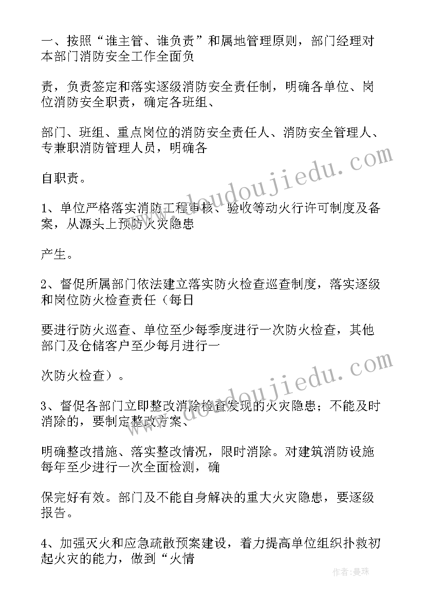 2023年下半年消防工作总结 上半年消防工作总结和下半年消防工作计划(精选5篇)