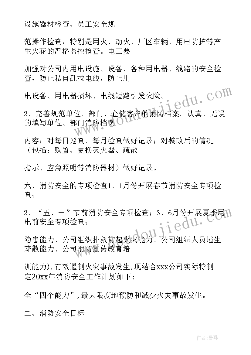 2023年下半年消防工作总结 上半年消防工作总结和下半年消防工作计划(精选5篇)